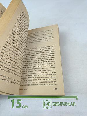 Завещание олигарха