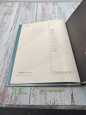 Азбука вязания