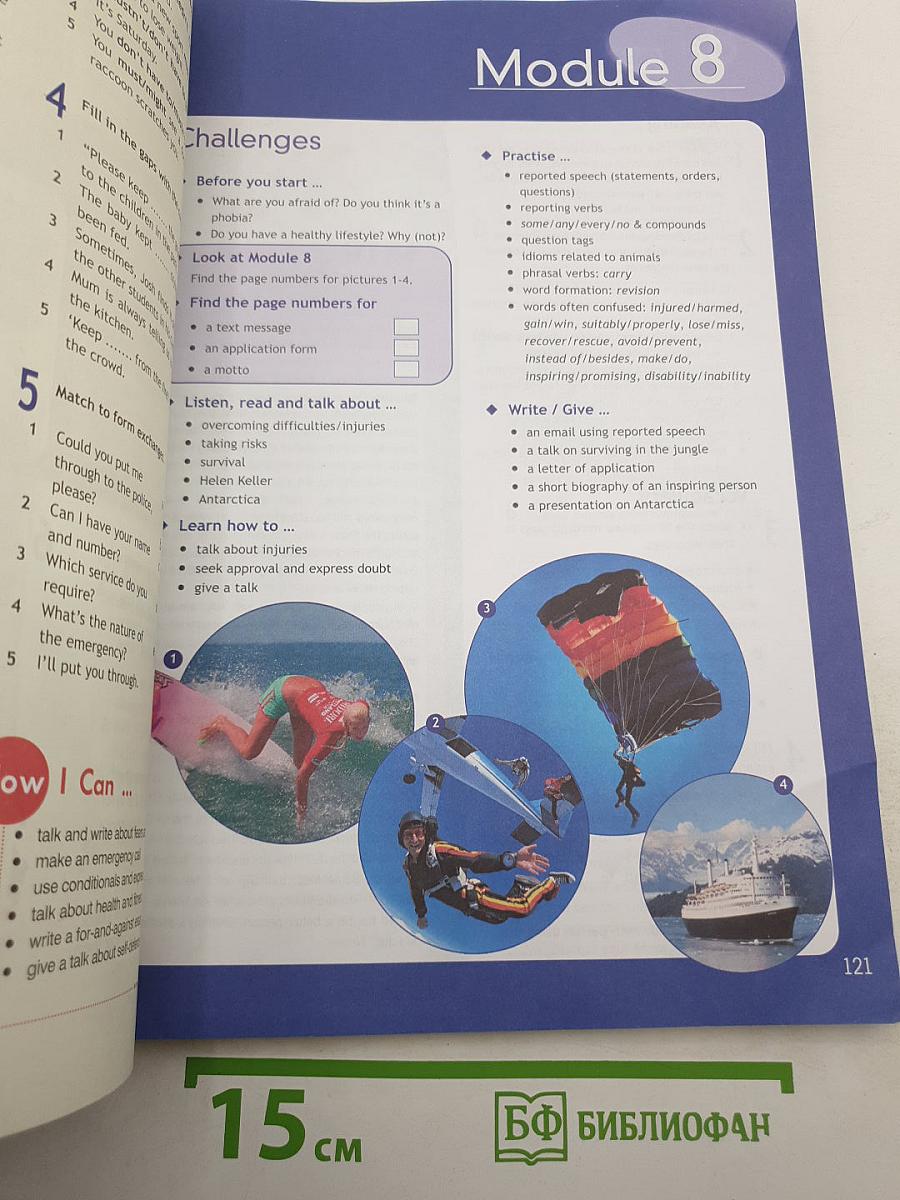 Spotlight 9. Student's Book. Английский язык. 9 класс. Учебник