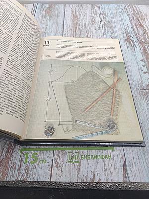 Азбука вязания