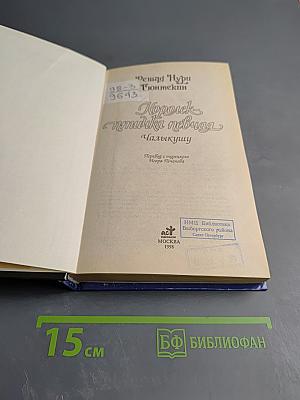 Королек - птичка певчая