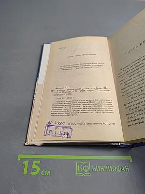 Королек - птичка певчая