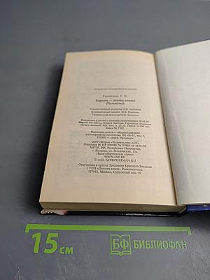 Королек - птичка певчая