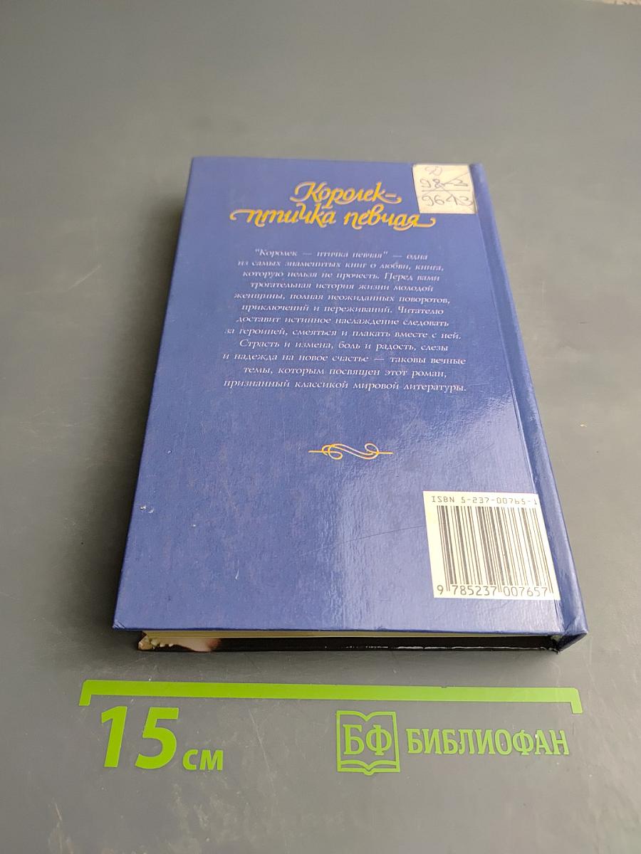 Королек - птичка певчая