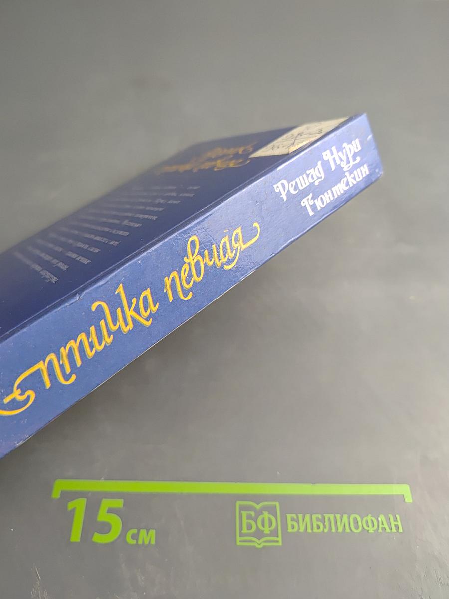 Королек - птичка певчая