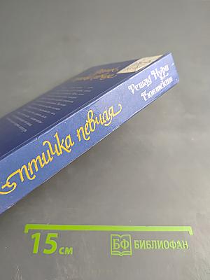 Королек - птичка певчая