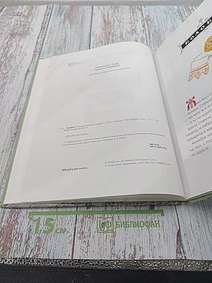 Колобок. Русские народные сказки