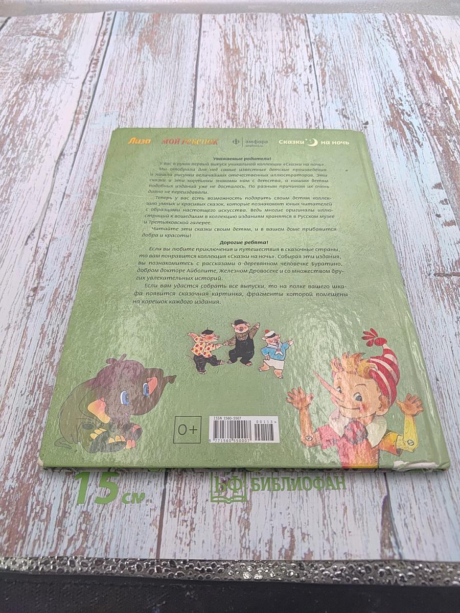 Колобок. Русские народные сказки