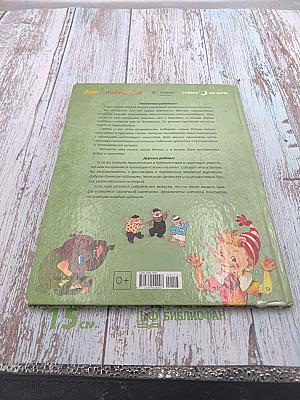 Колобок. Русские народные сказки