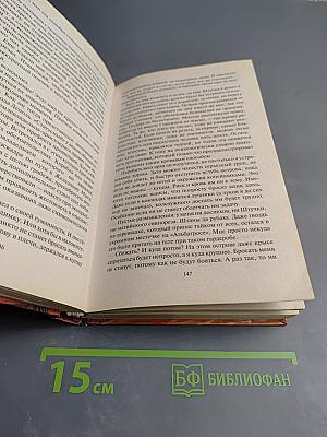 Сердце для стража