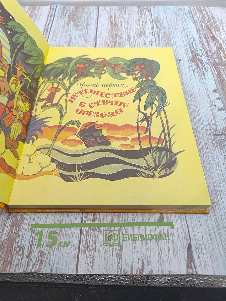 Доктор Айболит