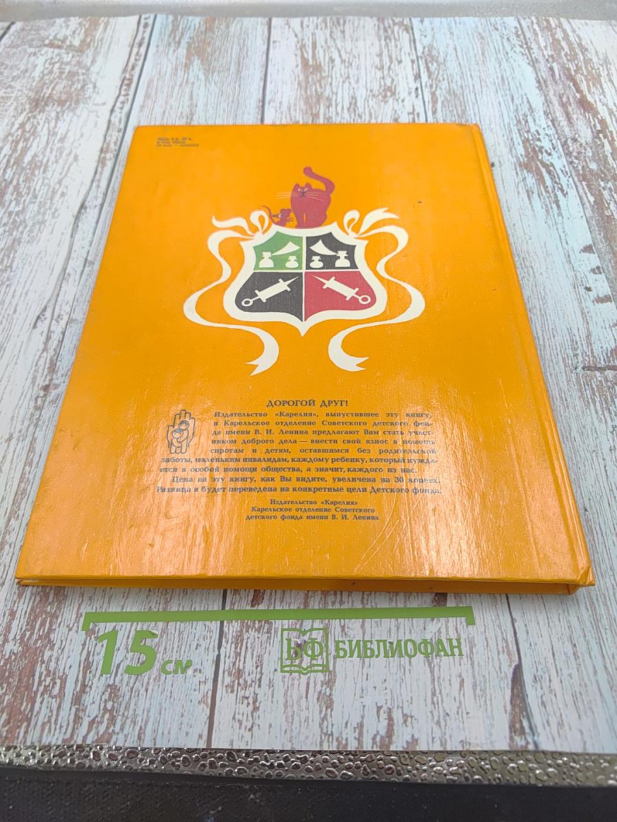 Доктор Айболит