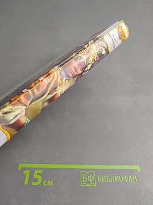 Индейский трон, или Крест против идола