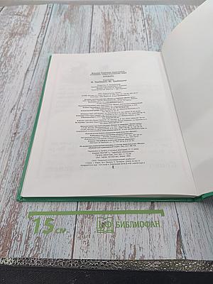 Букварь для дошкольников