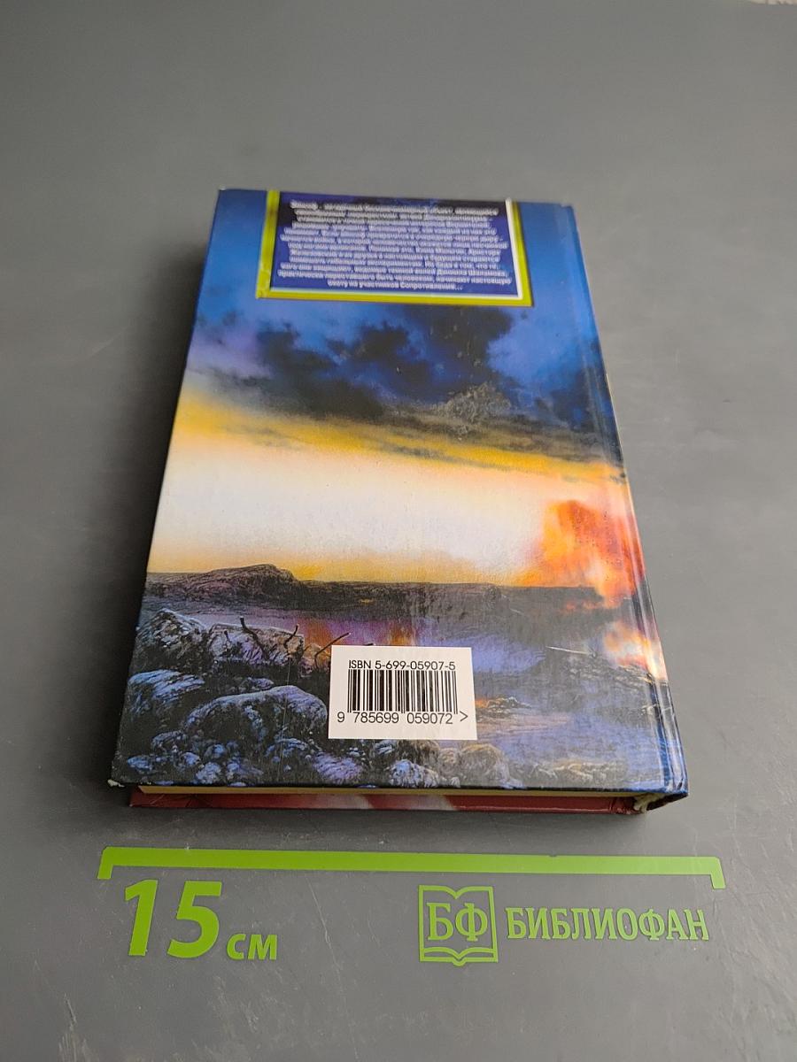 Черное время