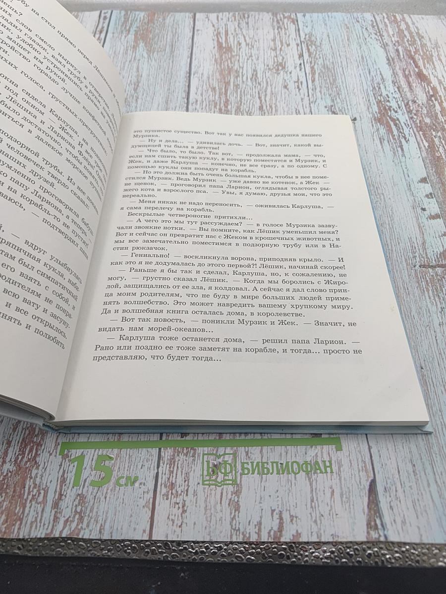 Приключения Лёшика на острове Мечты