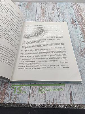 Приключения Лёшика на острове Мечты