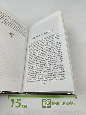 Петербургские истории. Путешествие в прошлое, далекое и не очень