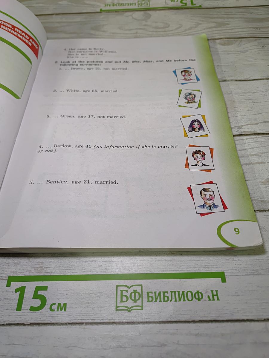 Английский язык. 5 класс. Учебник. Часть 1