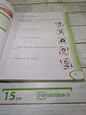 Английский язык. 5 класс. Учебник. Часть 1