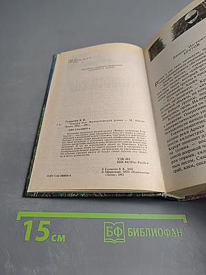 Человек Боя: Катарсис