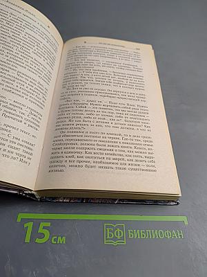 500 лет до Катастрофы