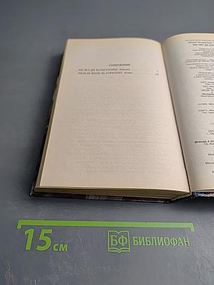 500 лет до Катастрофы