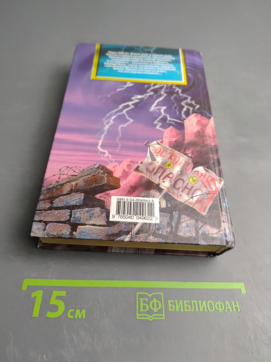 500 лет до Катастрофы