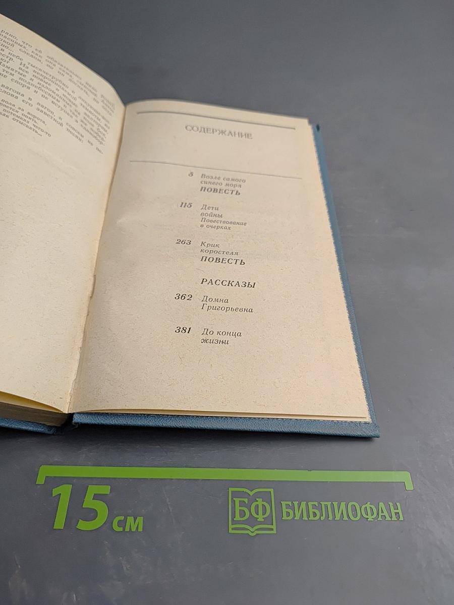 Возле самого синего моря