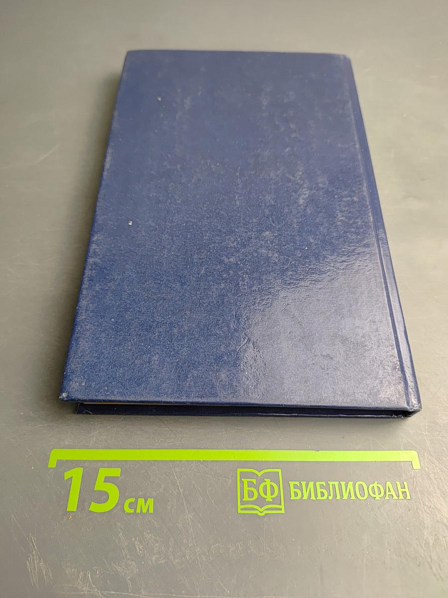 Православное учение о спасении