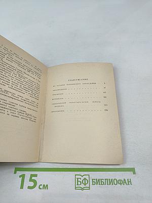 По Пушкинскому заповеднику