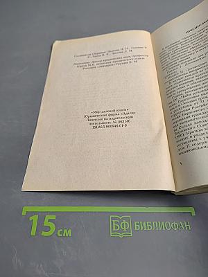 Сборник типовых договоров, применяемых в различных сферах хозяйственной и иной деятельности