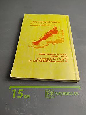Сборник типовых договоров, применяемых в различных сферах хозяйственной и иной деятельности