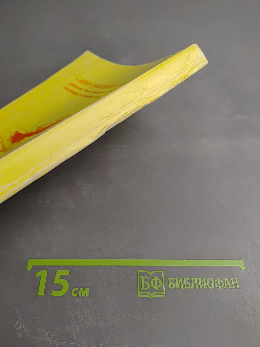 Сборник типовых договоров, применяемых в различных сферах хозяйственной и иной деятельности