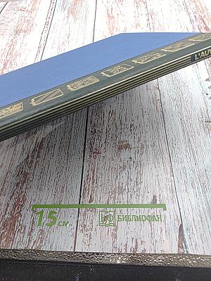 L'auvergne & le limousin