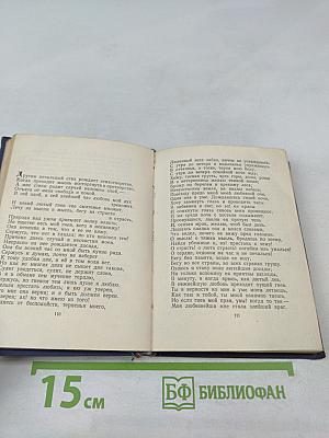 А.П. Сумароков. Стихотворения