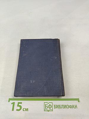 А.П. Сумароков. Стихотворения