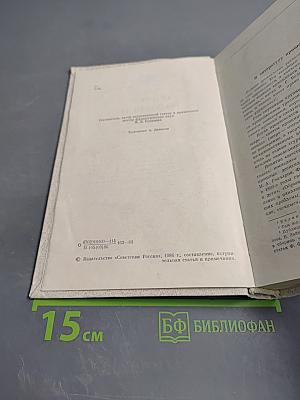 Очерки народной жизни