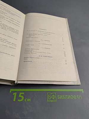 Очерки народной жизни