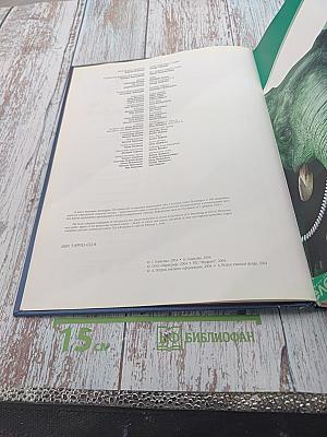 300+300 биографий Санкт-Петербург. Биографический словарь