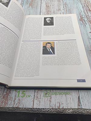 300+300 биографий Санкт-Петербург. Биографический словарь