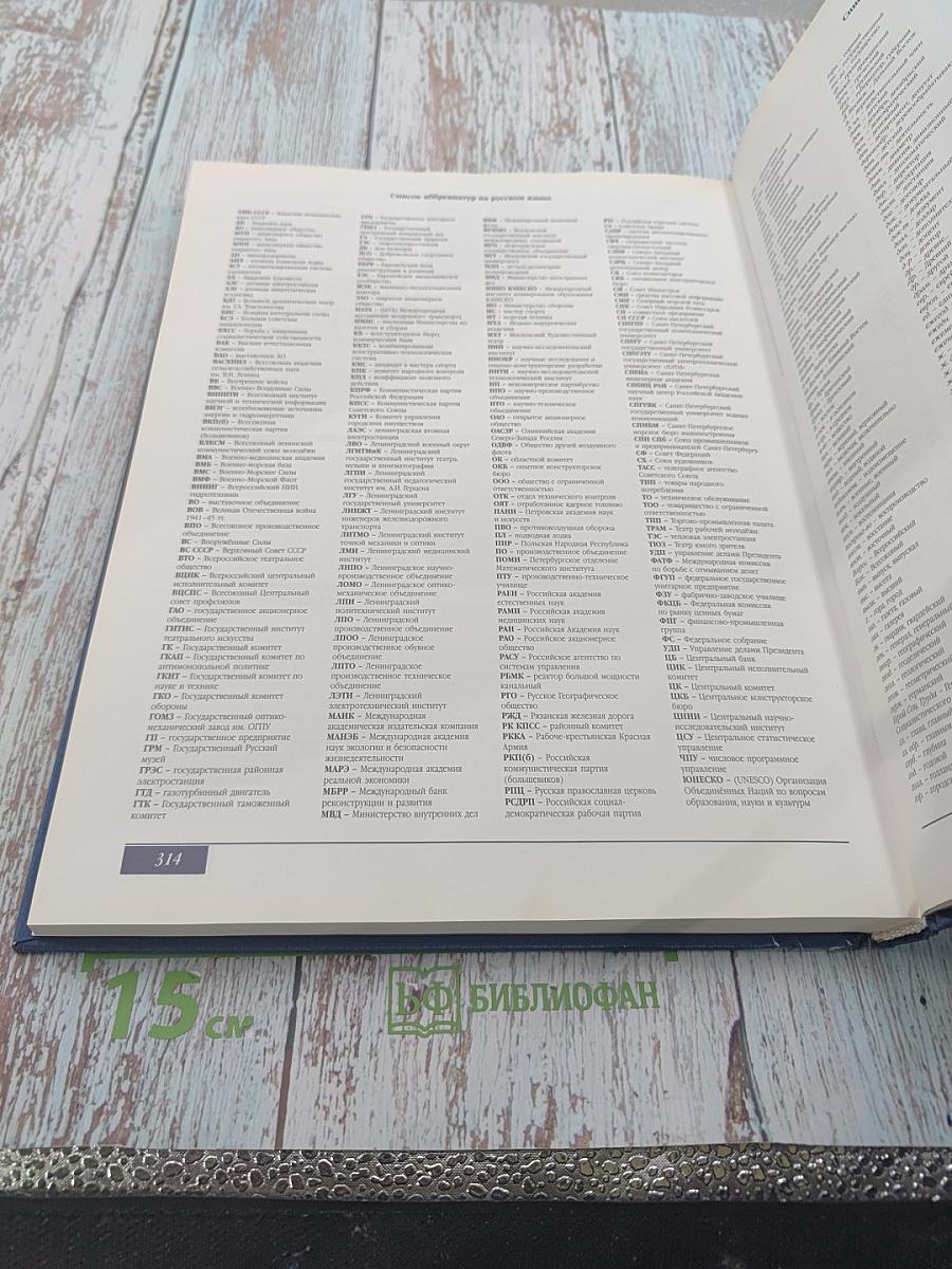 300+300 биографий Санкт-Петербург. Биографический словарь