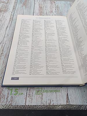 300+300 биографий Санкт-Петербург. Биографический словарь