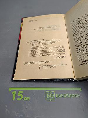 Маросейка 12. Ставок больше нет!