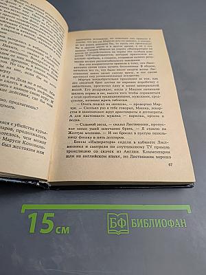 Маросейка 12. Ставок больше нет!