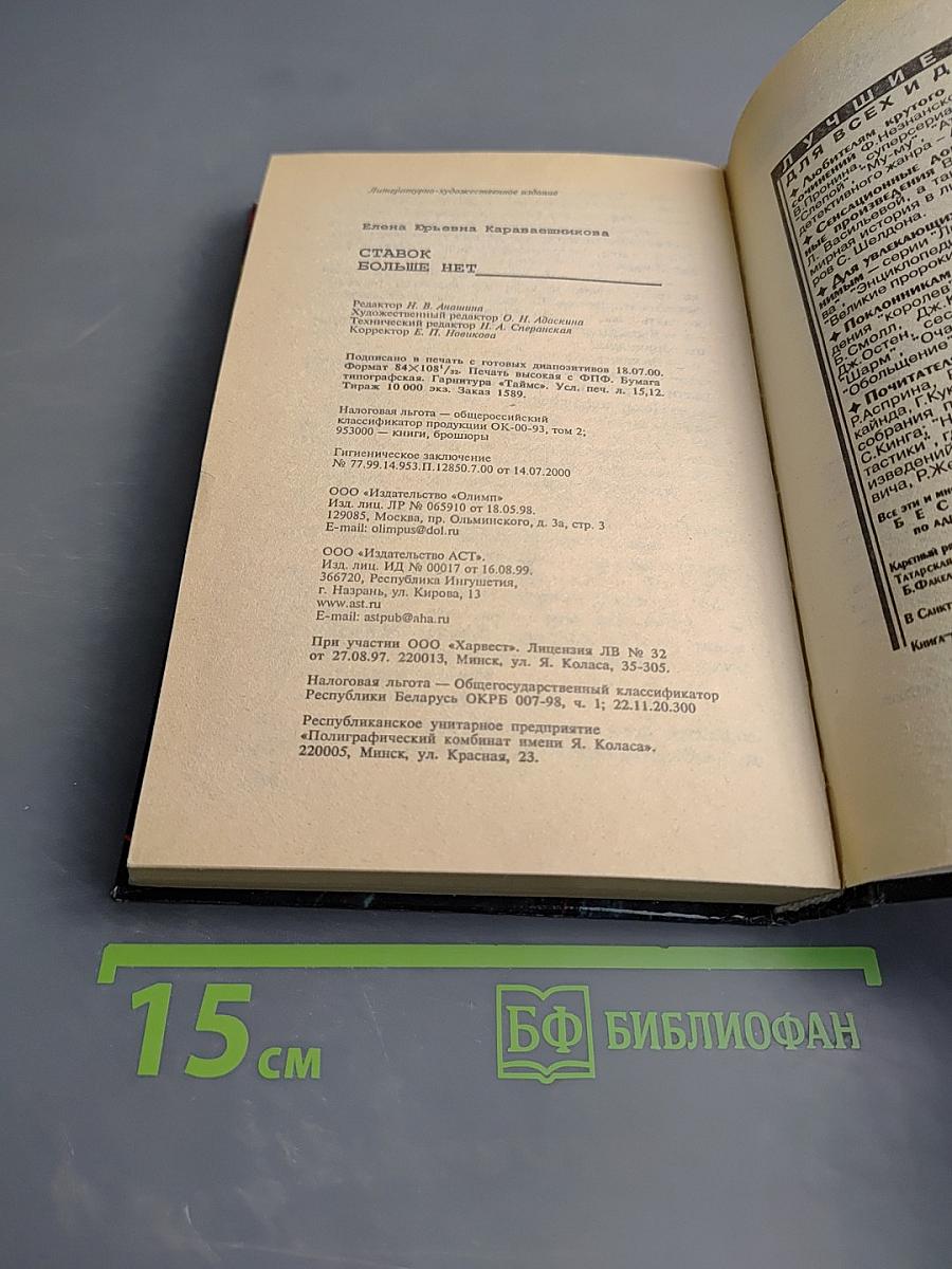 Маросейка 12. Ставок больше нет!