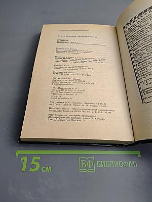 Маросейка 12. Ставок больше нет!