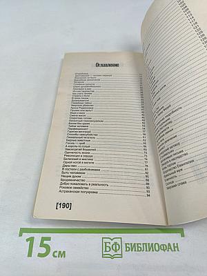 Достоевский. Пикантные подробности