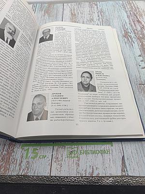 Выдающиеся выпускники и деятели Санкт-Петербургского государственного электротехнического университета "ЛЭТИ" имени В. И. Ульянова (Ленина) 1886-2006