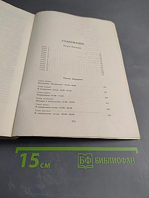 Остров Медвежий. Пушки Навароне